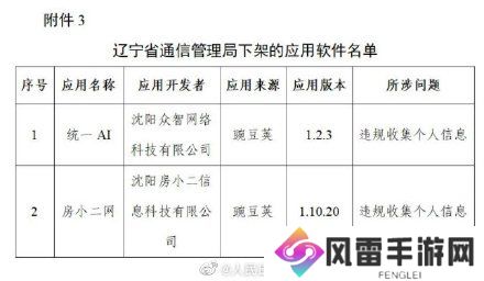 豆瓣等App被下架怎么回事 豆瓣app被工信部下架