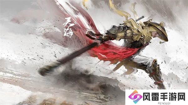 永劫无间手游天海介绍 永劫无间手游英雄介绍