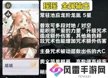 归龙潮新手角色怎么选 角色强度排行榜分析[多图]图片6