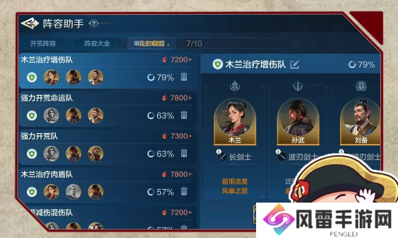 世界启元孙武攻略 世界启元最强辅助推荐