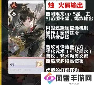 归龙潮新手角色怎么选 角色强度排行榜分析[多图]图片2