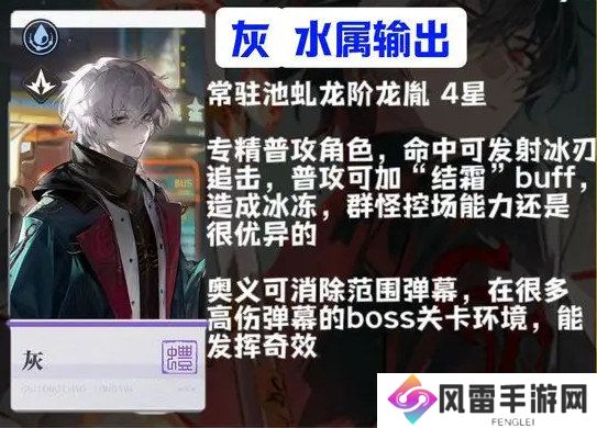 归龙潮新手角色怎么选 角色强度排行榜分析[多图]图片12