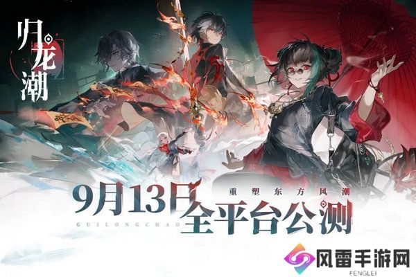 归龙潮兑换码新手兑换码大全 最新兑换码有哪些[多图]图片2