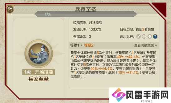 世界启元孙武攻略 世界启元最强辅助推荐