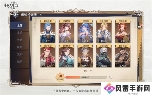 斗罗大陆逆转时空配队阵容推荐 斗罗大陆逆转时空竞技场攻略