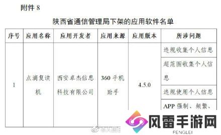 豆瓣等App被下架怎么回事 豆瓣app被工信部下架