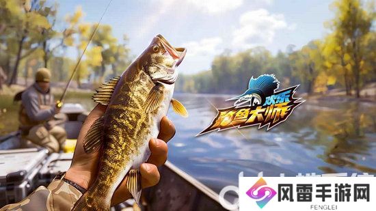 欢乐钓鱼大师最新版本更新内容是什么 欢乐钓鱼大师最新版本更新内容介绍