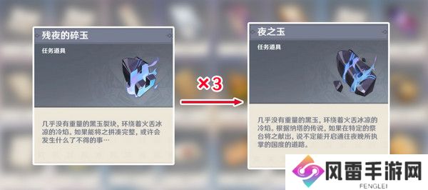 原神献给虚无的供物成就如何达成 献给虚无的供物怎么完成[多图]图片5