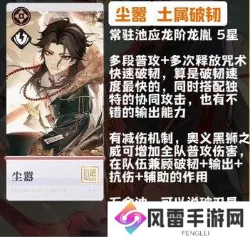 归龙潮新手角色怎么选 角色强度排行榜分析[多图]图片4