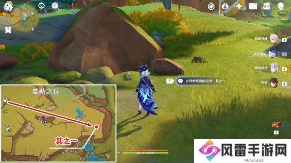 原神网中之梦成就如何完成 网中之梦隐藏成就达成攻略[多图]图片3