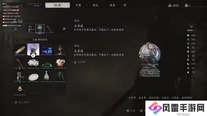 黑神话悟空未来珠怎么获得 未来珠唯一值得收藏的珍玩在哪里[多图]图片1