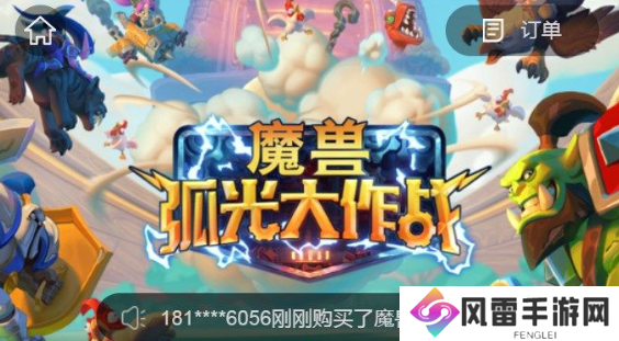 魔兽大作战充值攻略大全最新 国际服充值教程分享