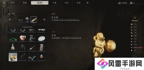 黑神话悟空金钮获取方法 珍玩金钮怎么弄到手[多图]图片5