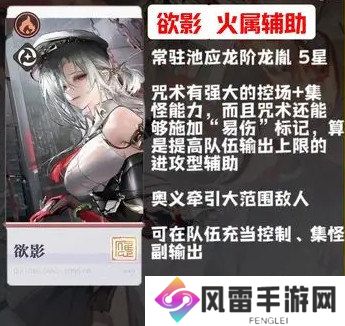 归龙潮新手角色怎么选 角色强度排行榜分析[多图]图片5