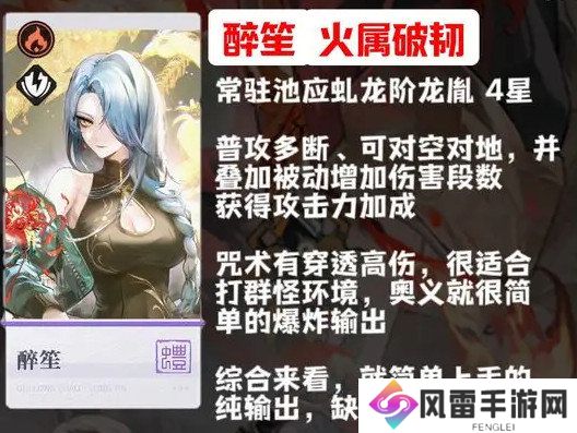 归龙潮新手角色怎么选 角色强度排行榜分析[多图]图片14