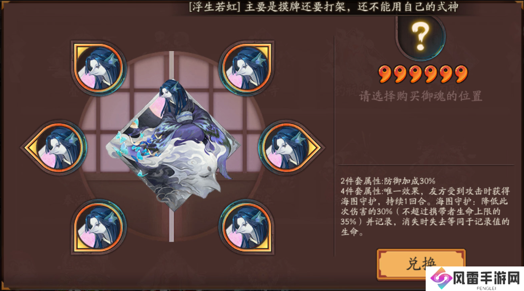 阴阳师新御魂奉海图怎么样 新御魂奉海图强度分析[多图]图片2