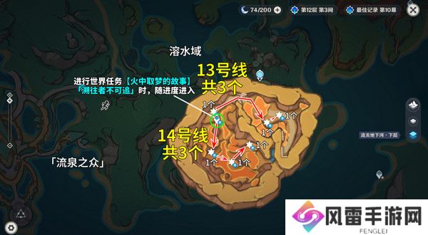 原神烬芯花采集路线 烬芯花在哪里可以采集[多图]图片8