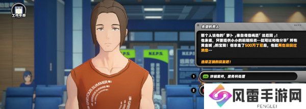 绝区零治安官的一天活动第四天怎么过 治安官的一天第4天通关攻略[多图]图片3