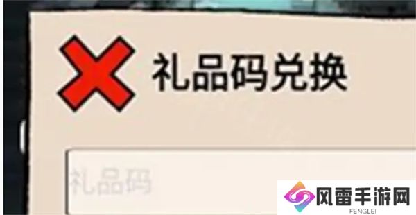 躺平发育礼包码大全