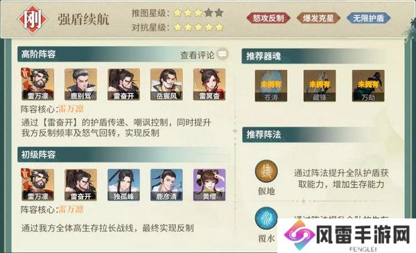 江湖如梦阵容搭配攻略 新手阵容如何搭配更好[多图]图片4