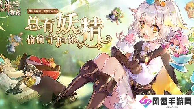 诺弗兰物语新手怎么玩 新手少走弯路玩法评测[多图]图片1