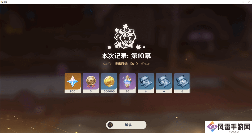 原神5.0深渊10层应该怎么打 深渊10层通关攻略[多图]图片12