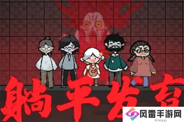 躺平发育礼包码大全