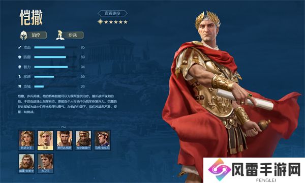 世界启元恺撒攻略 世界启元奶妈推荐