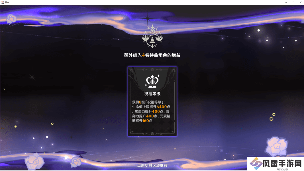 原神5.0深渊10层应该怎么打 深渊10层通关攻略[多图]图片6