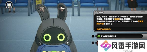 绝区零治安官的一天活动第四天怎么过 治安官的一天第4天通关攻略[多图]图片2