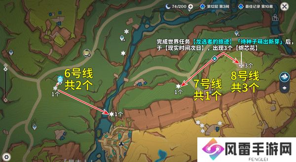 原神烬芯花采集路线 烬芯花在哪里可以采集[多图]图片5