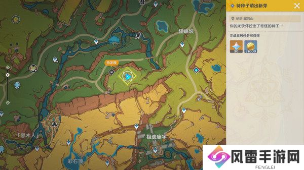 原神新的希望隐藏成就如何达成 新的希望成就怎么完成[多图]图片2