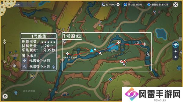 原神青蜜梅采集路线 青蜜梅采集路线图[多图]图片2