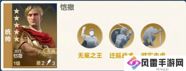 世界启元恺撒攻略 世界启元奶妈推荐