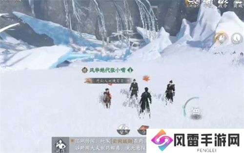 逆水寒手游冰封禁路奇遇如何达成 冰封禁路奇遇任务怎么做[多图]图片2