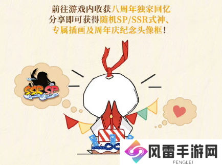 阴阳师八周年庆福利汇总 8周年庆活动有哪些[多图]图片5
