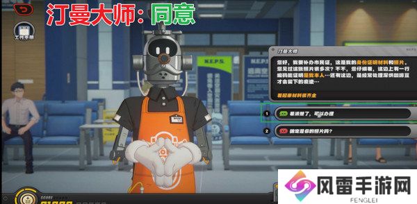 绝区零治安官的一天第五天怎么过 治安官的一天活动答案汇总[多图]图片4