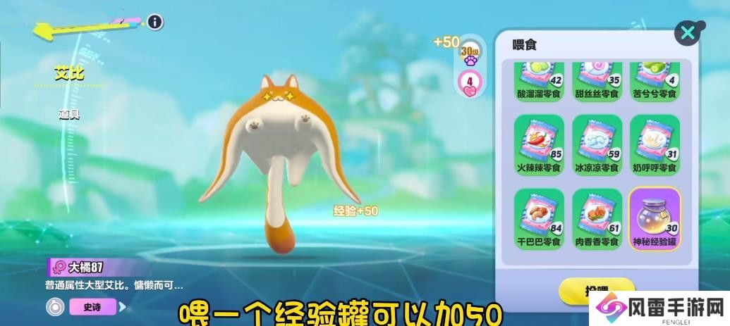 蛋仔派对艾比等级突破31级攻略 艾比精英等级如何提升[多图]图片5