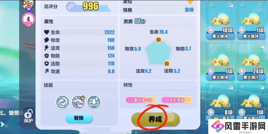 蛋仔派对艾比等级突破31级攻略 艾比精英等级如何提升[多图]图片7