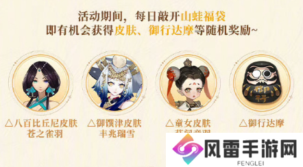 阴阳师八周年庆福利汇总 8周年庆活动有哪些[多图]图片6