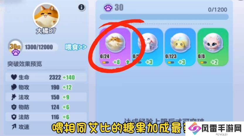 蛋仔派对艾比等级突破31级攻略 艾比精英等级如何提升[多图]图片11