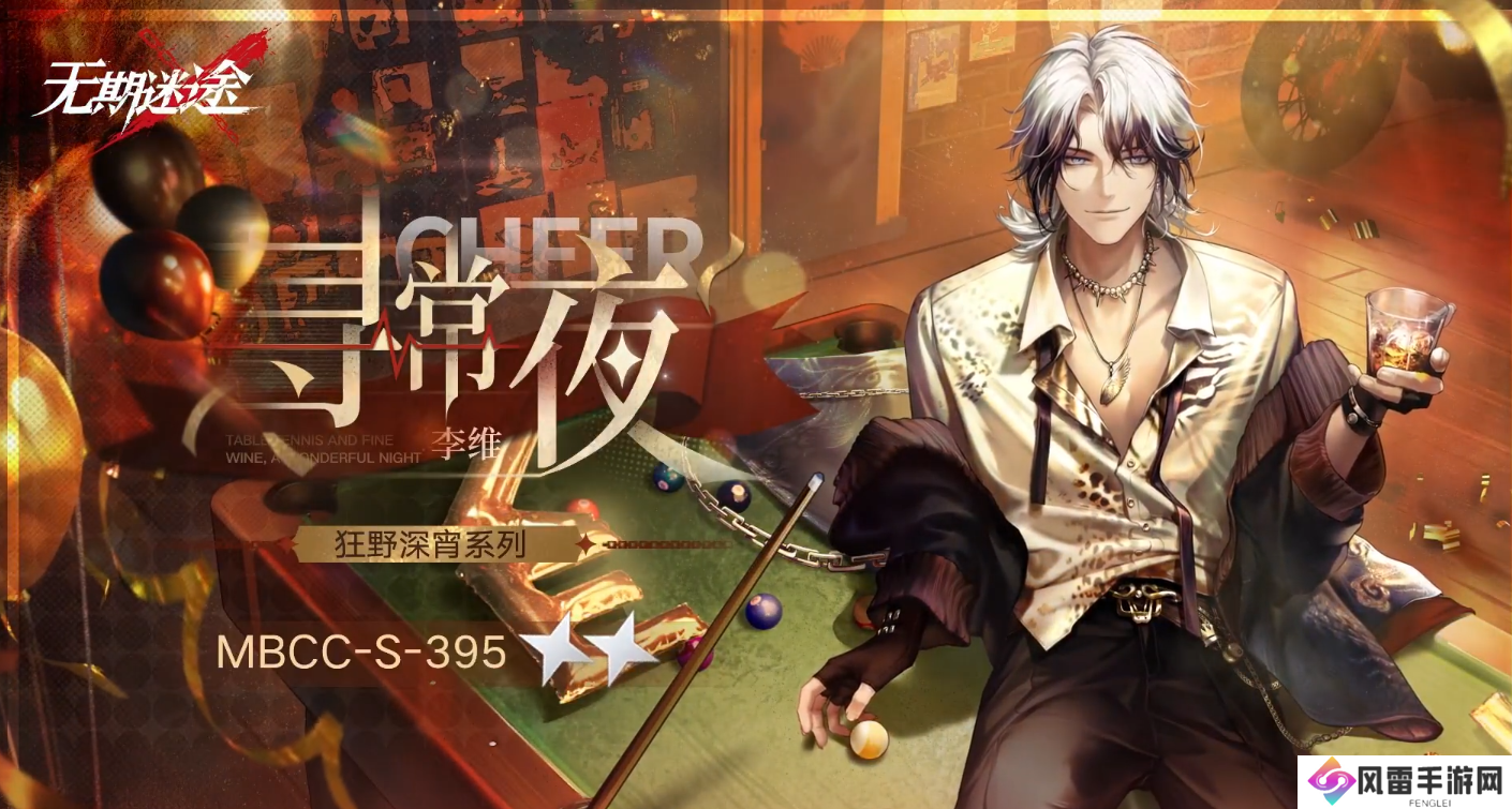 无期迷途李维寻常夜怎么样 李维寻常夜禁闭者装束攻略[多图]图片2