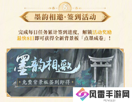 阴阳师八周年庆福利汇总 8周年庆活动有哪些[多图]图片4