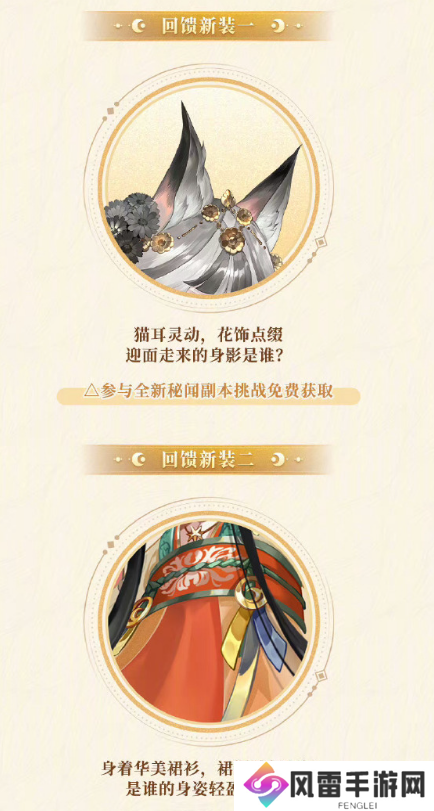 阴阳师八周年庆福利汇总 8周年庆活动有哪些[多图]图片3