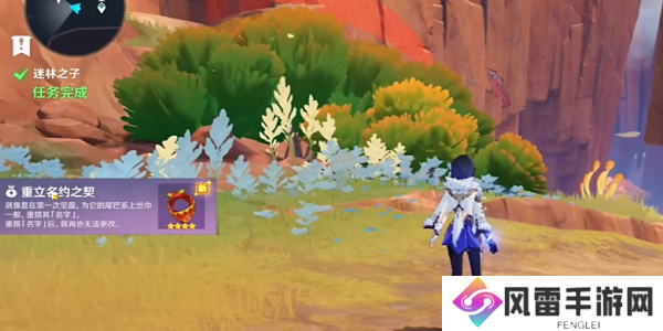 原神5.0迷林之子任务怎么过 纳塔开图世界任务迷林之子怎么过[多图]图片11