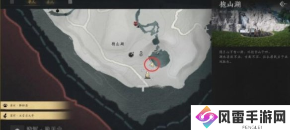 燕云十六声抱山湖秘宝任务如何完成 抱山湖秘宝任务通关攻略[多图]图片1