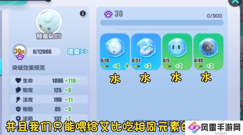 蛋仔派对艾比等级突破31级攻略 艾比精英等级如何提升[多图]图片15