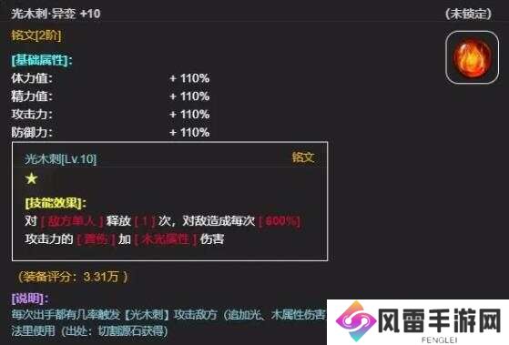 从蛙开始的进化之路刻印怎么玩 铭刻的搭配技巧分析[多图]图片3