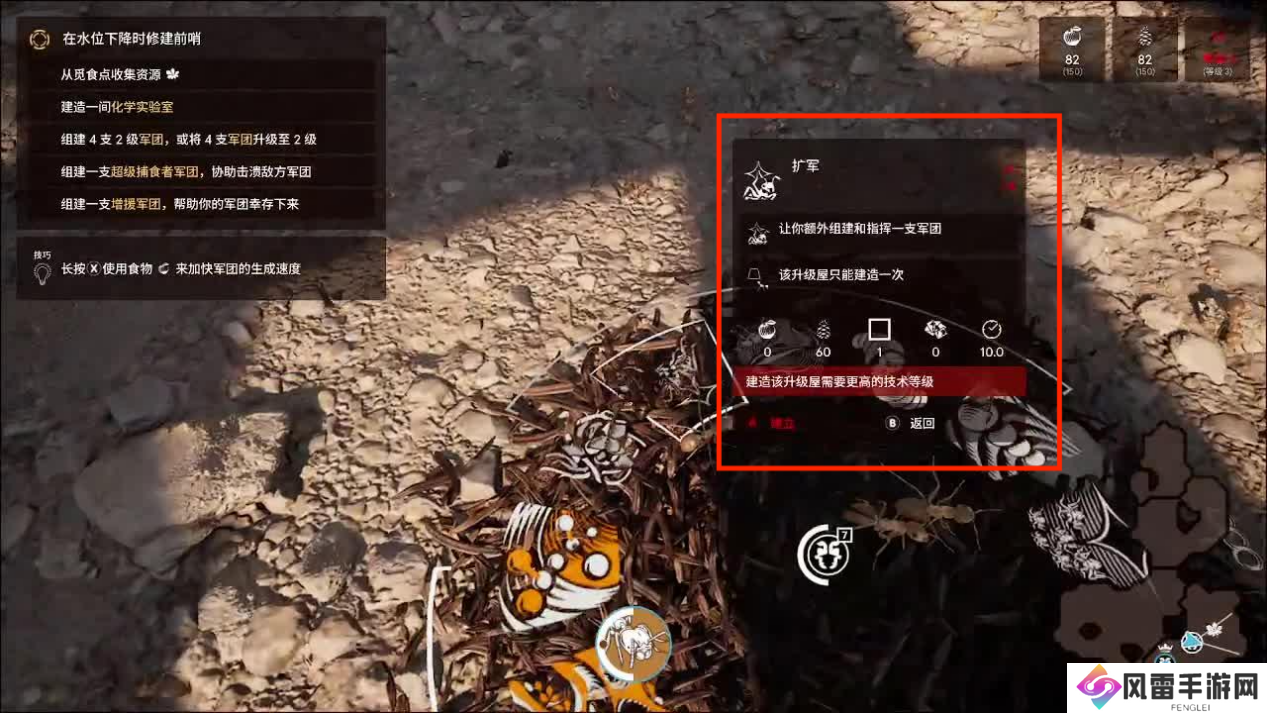 蚂蚁帝国第一关怎么玩 第1关玩法攻略[多图]图片14