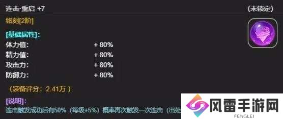 从蛙开始的进化之路刻印怎么玩 铭刻的搭配技巧分析[多图]图片4